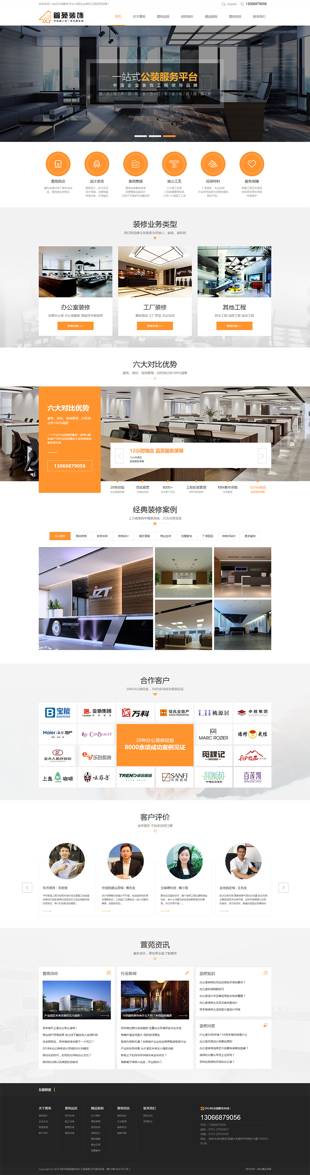 首頁18.jpg 首頁18.jpg