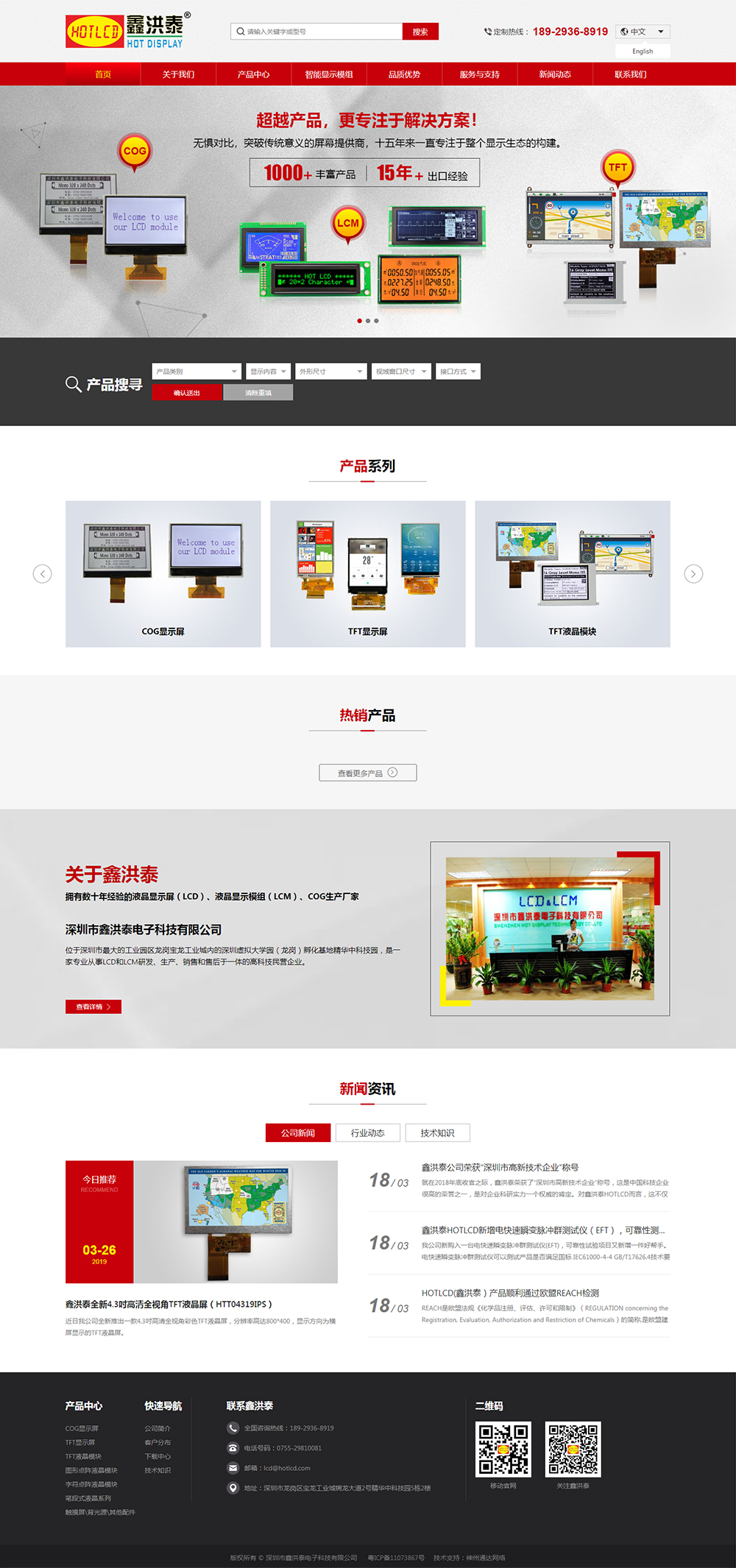 深圳市鑫洪泰電子科技有限公司.jpg 深圳市鑫洪泰電子科技有限公司.jpg