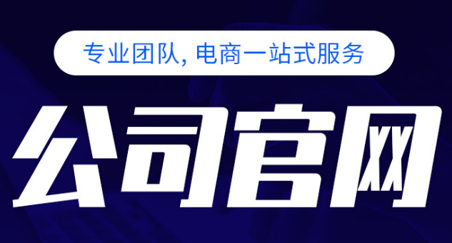 深圳網(wǎng)站建設：網(wǎng)站超鏈接的運用技巧在這里！
