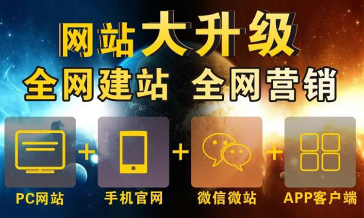 深圳網(wǎng)站建設(shè)為什么大企業(yè)做的網(wǎng)站比較大氣！